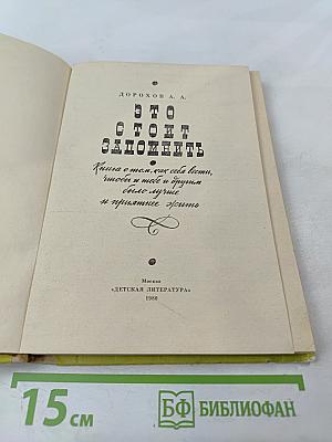 Это стоит запомнить