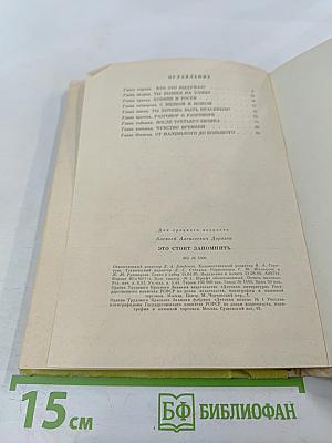 Это стоит запомнить