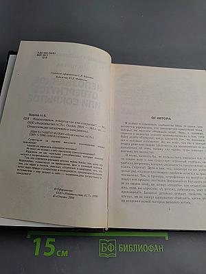 Непознанное, отвергнутое или сокрытое