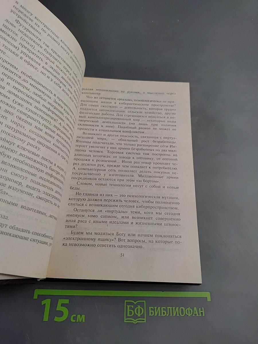 Непознанное, отвергнутое или сокрытое