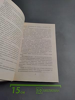 Непознанное, отвергнутое или сокрытое