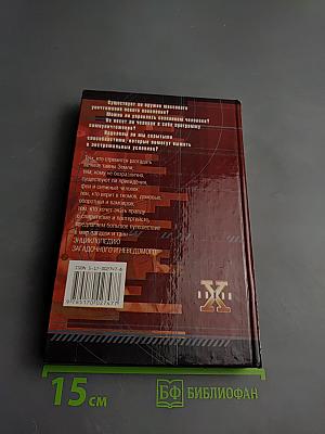 Непознанное, отвергнутое или сокрытое