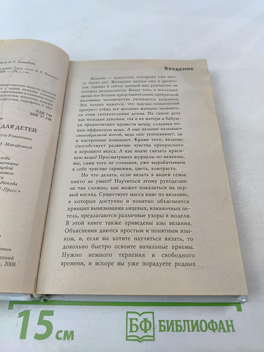 Вяжем красивые вещи для детей