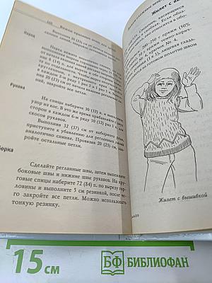 Вяжем красивые вещи для детей