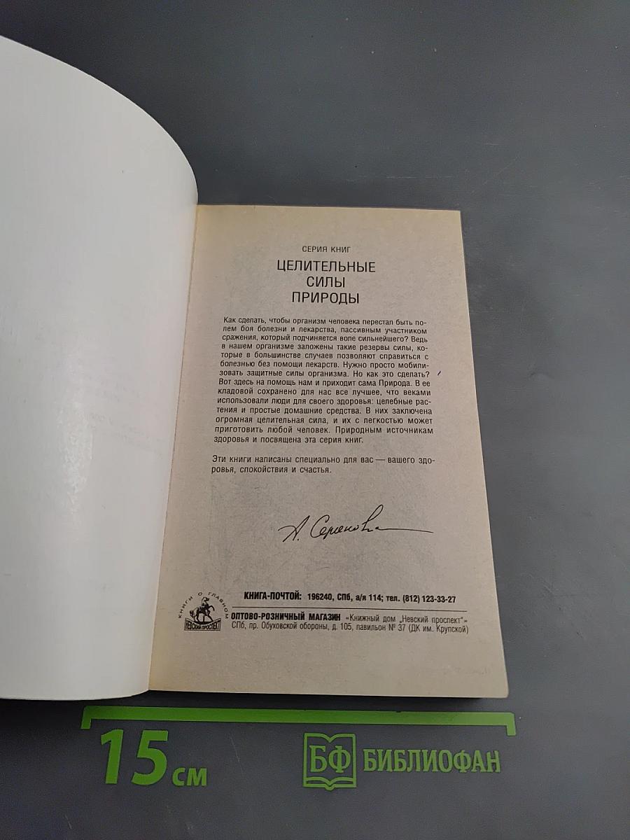 Целительная энергия пирамид