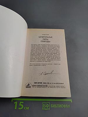 Целительная энергия пирамид