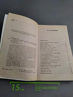 Целительная энергия пирамид