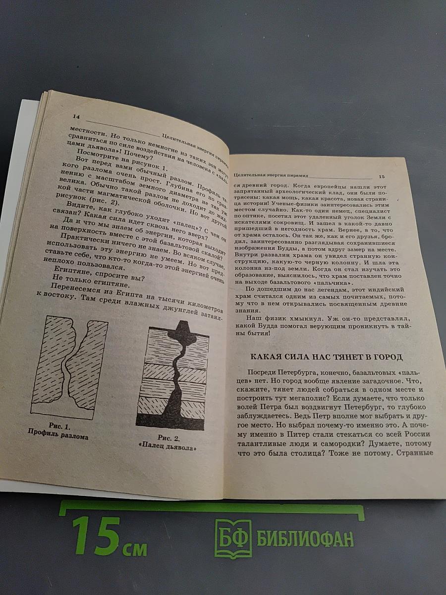 Целительная энергия пирамид