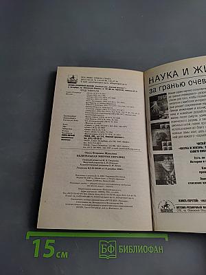 Целительная энергия пирамид