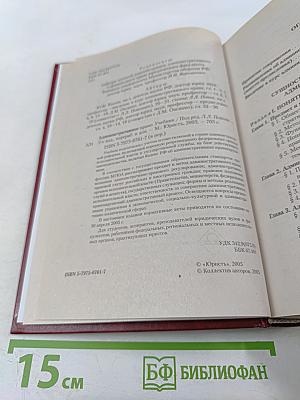 Административное право