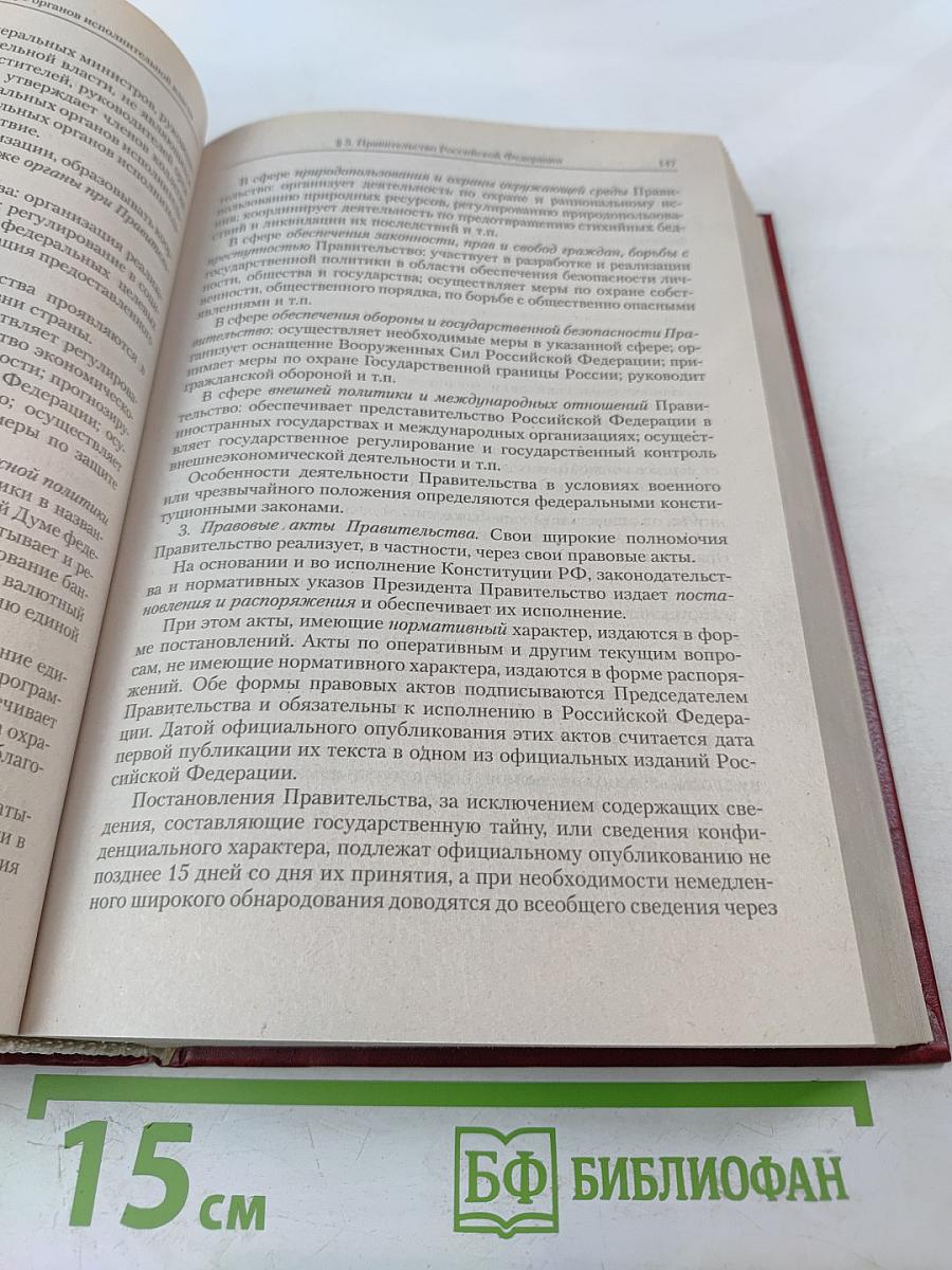 Административное право