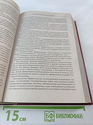 Административное право