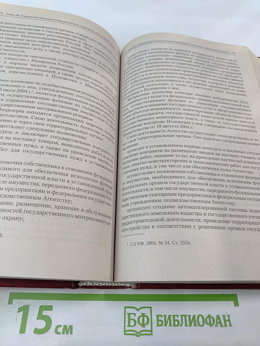 Административное право