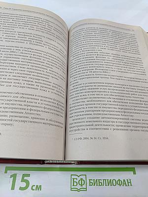 Административное право