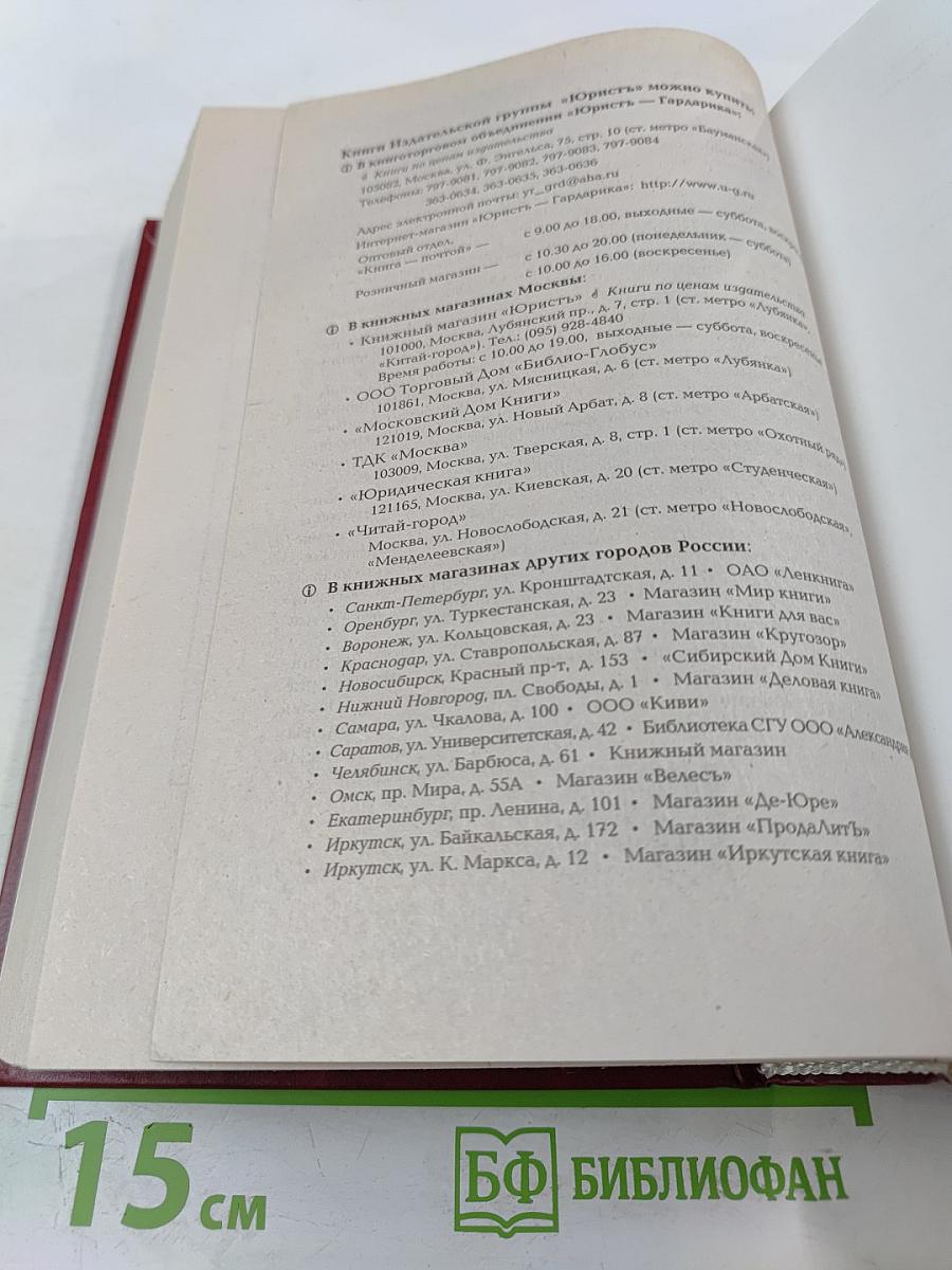 Административное право