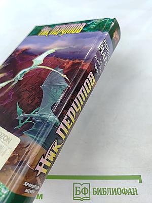 Война Мага. Том Четвертый. Конец Игры. Часть 2