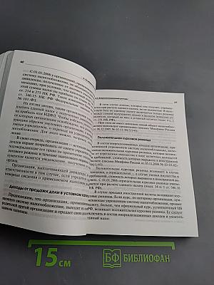 Как правильно применять «упрощенку»