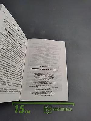 Как правильно применять «упрощенку»