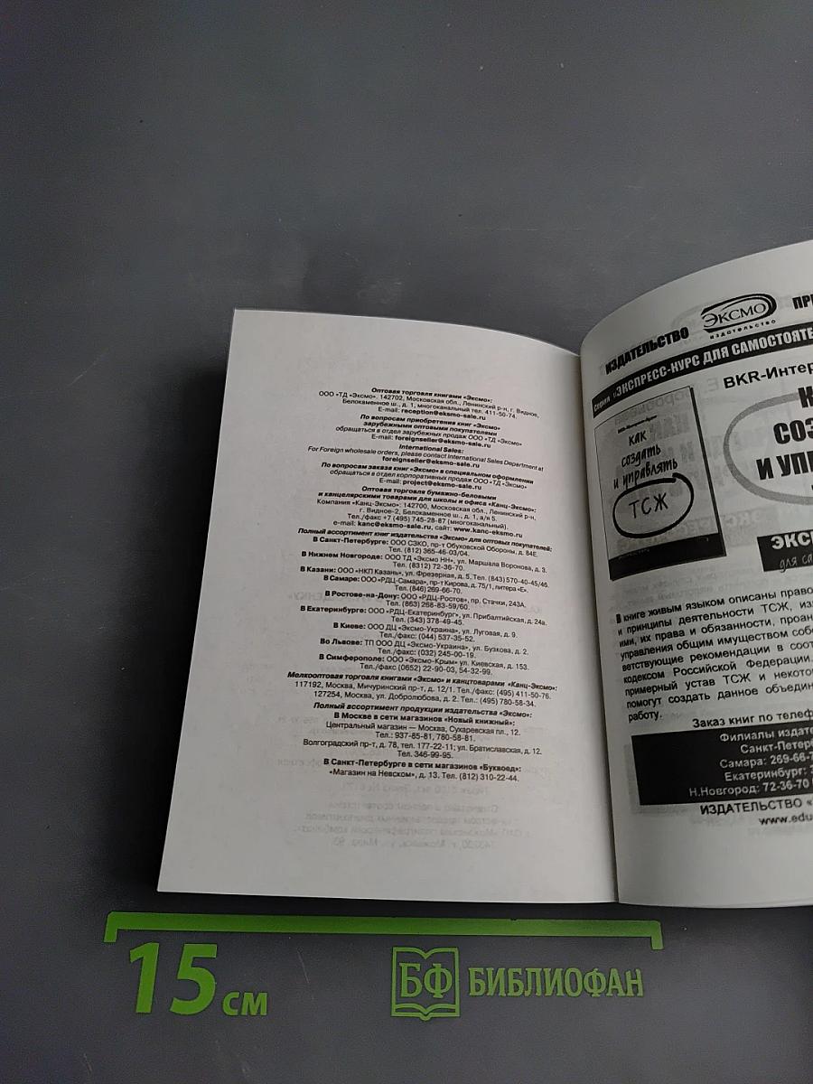 Как правильно применять «упрощенку»