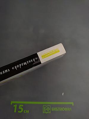 Как правильно применять «упрощенку»