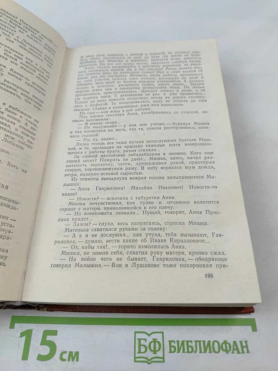 Пряслины. Трилогия