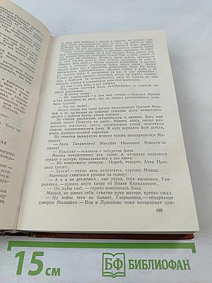 Пряслины. Трилогия