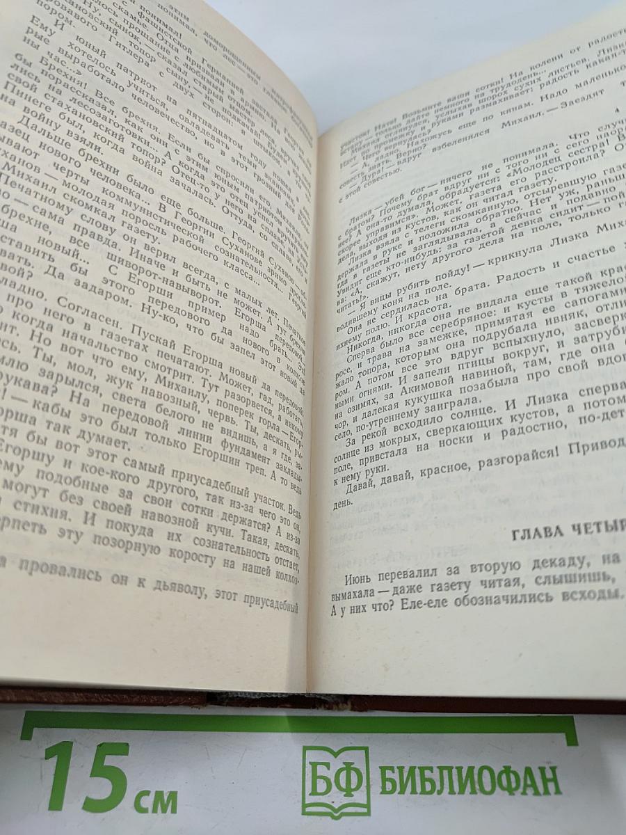 Пряслины. Трилогия