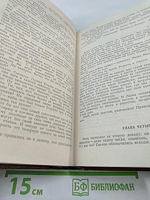 Пряслины. Трилогия