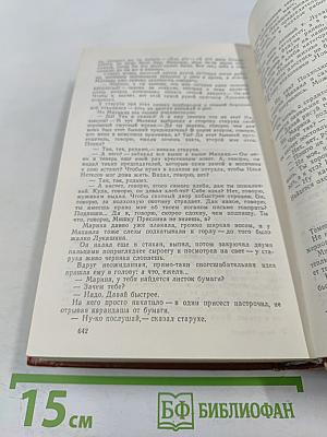 Пряслины. Трилогия