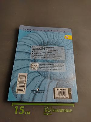 Биология. 7 класс