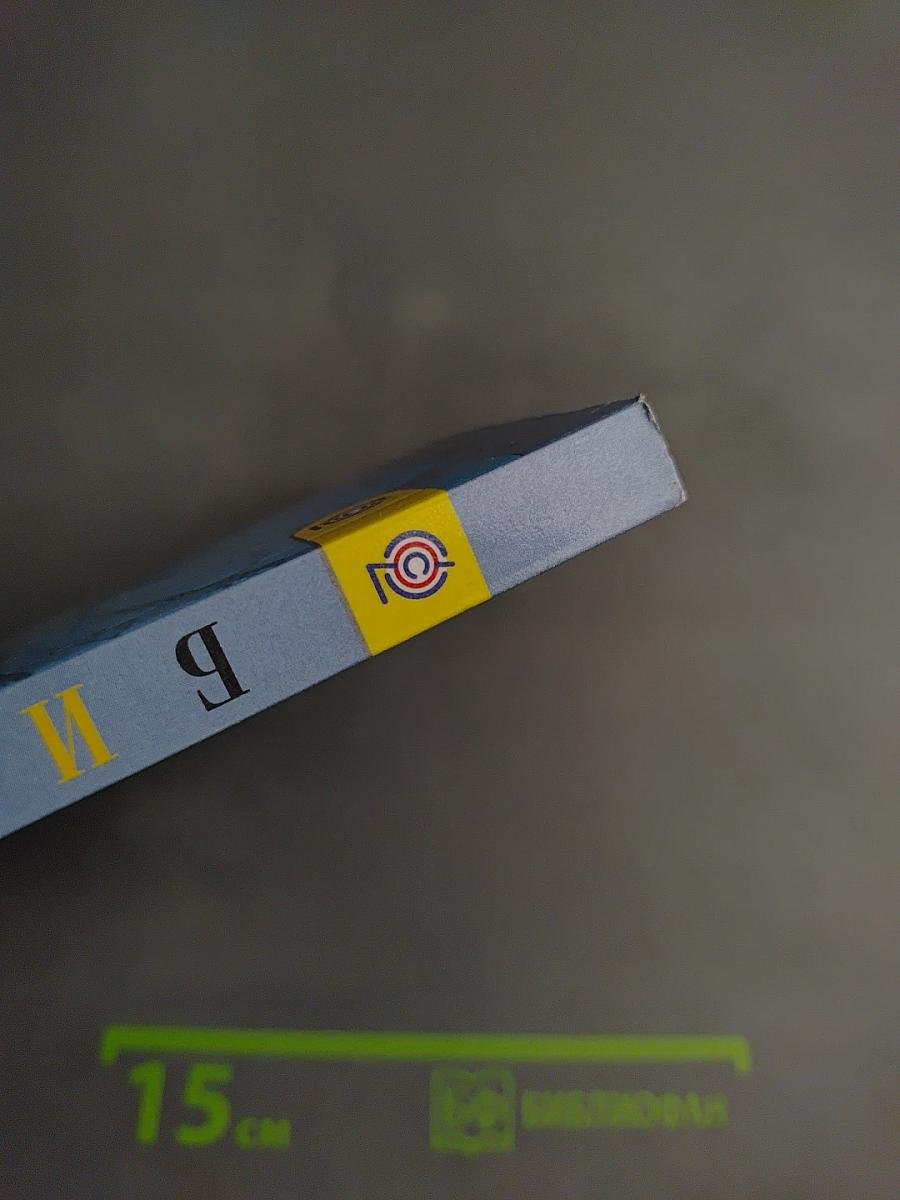 Биология. 7 класс