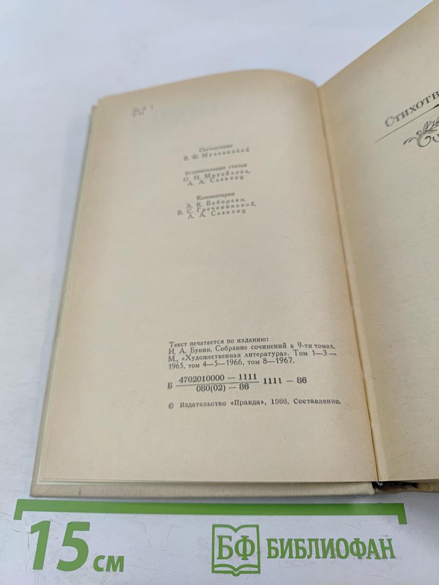 Стихотворения Рассказы