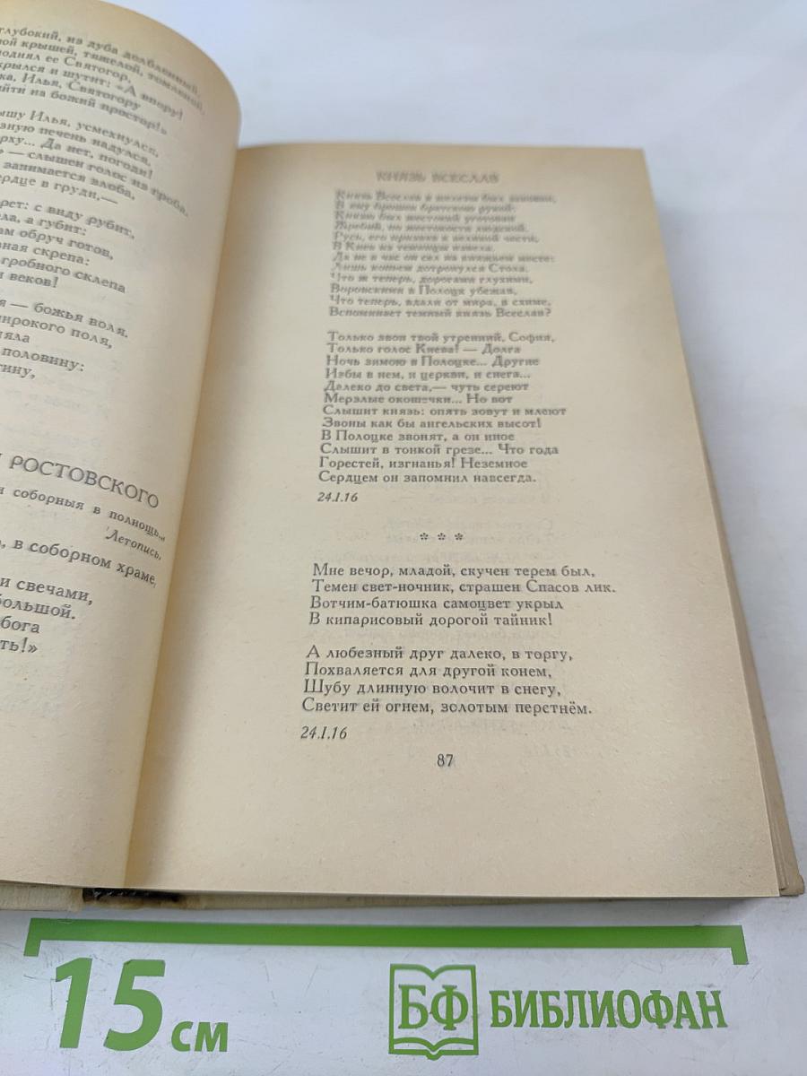 Стихотворения Рассказы