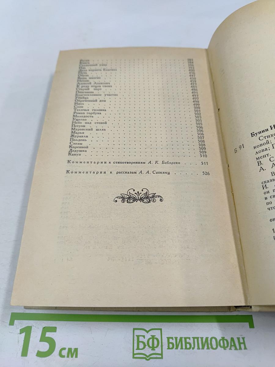 Стихотворения Рассказы