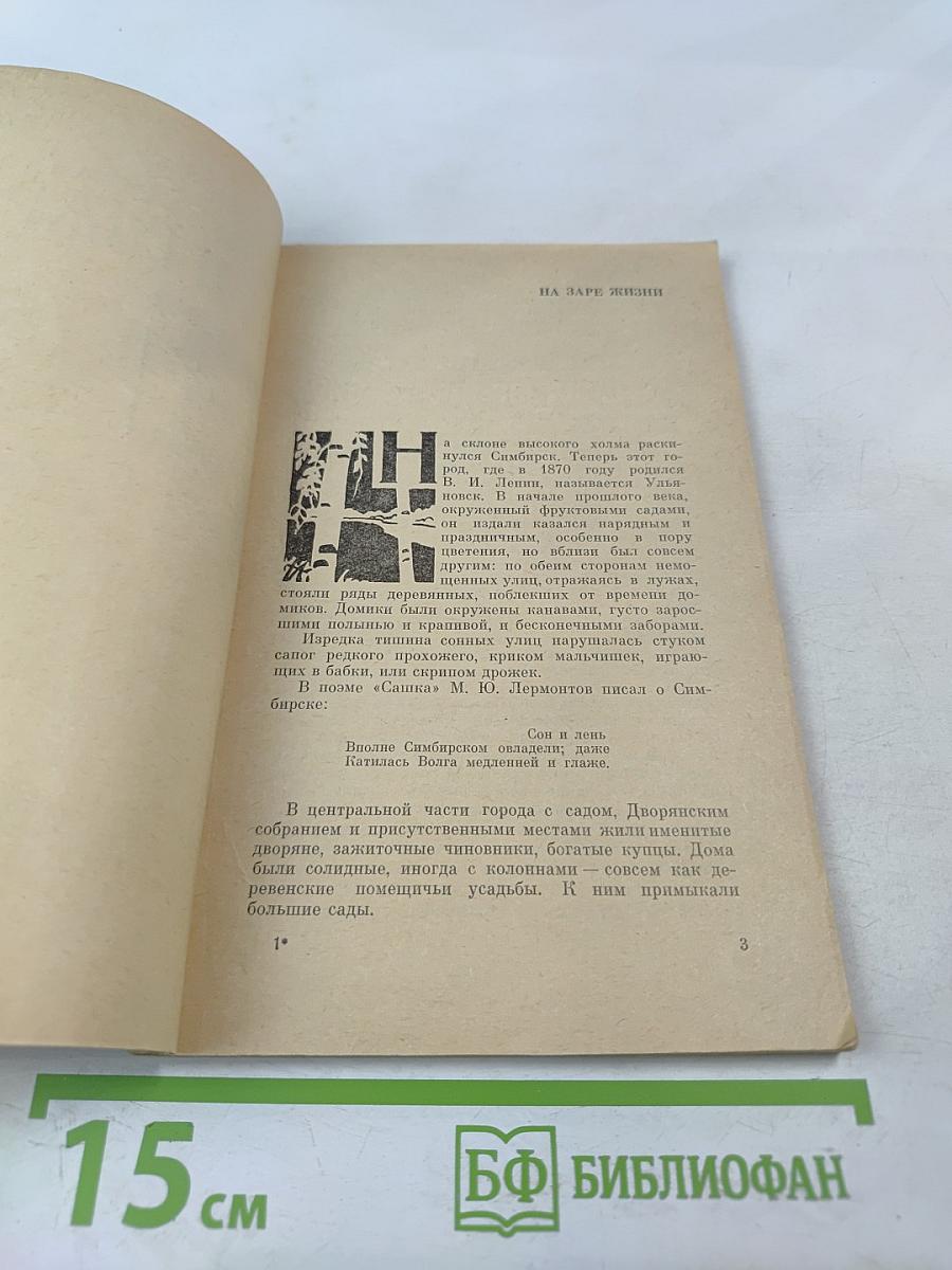 Иван Александрович Гончаров. Биография писателя