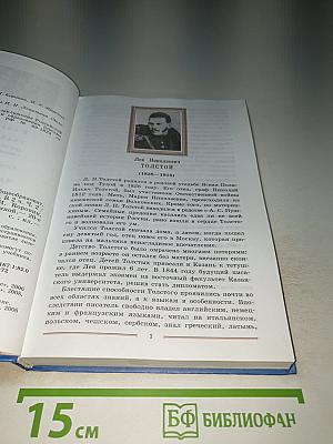 Литература 9 класс, Часть 2