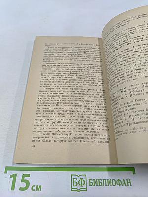Иван Александрович Гончаров. Биография писателя