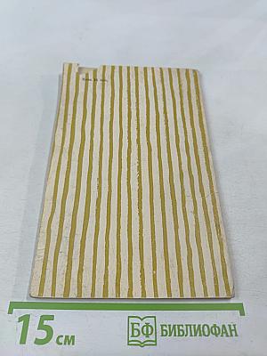 Иван Александрович Гончаров. Биография писателя