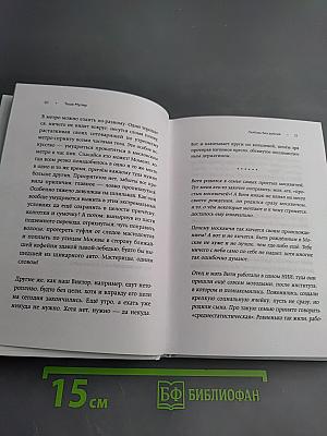 Любовь без дублей