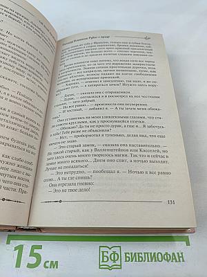 Ричард Длинные Руки - граф