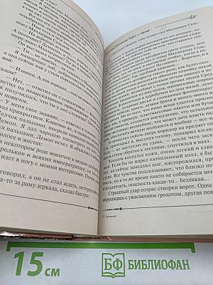 Ричард Длинные Руки - граф