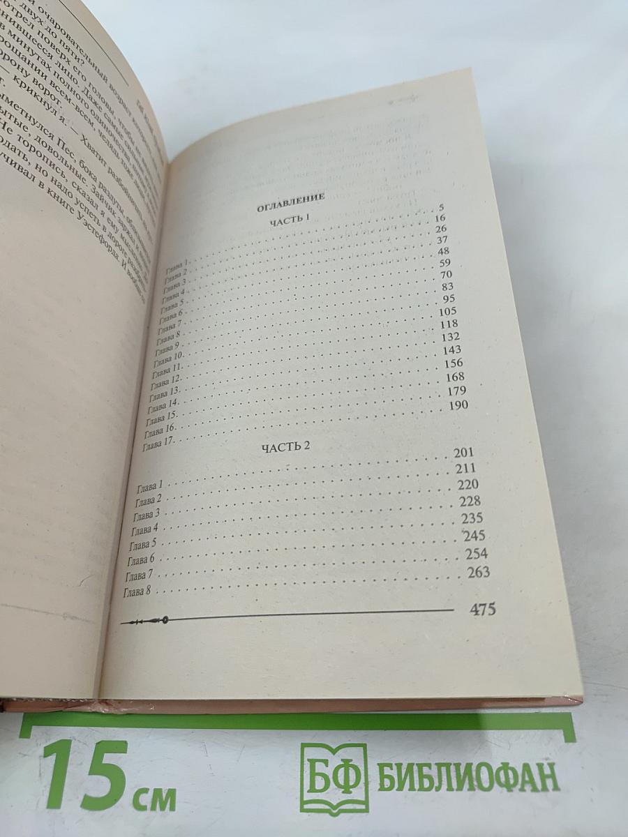 Ричард Длинные Руки - граф