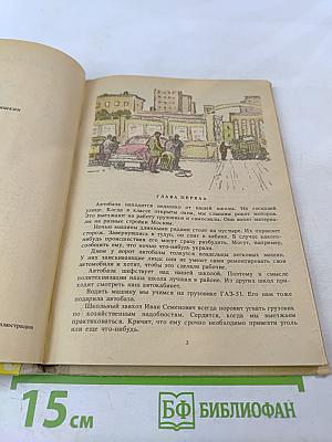 Приключения Кроша