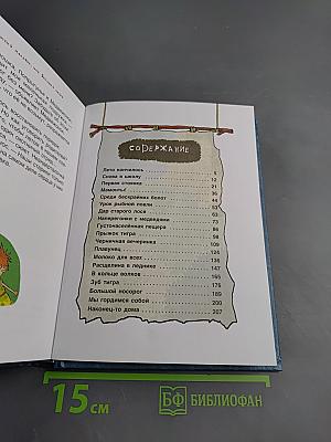 Неандертальский мальчик или Большой поход