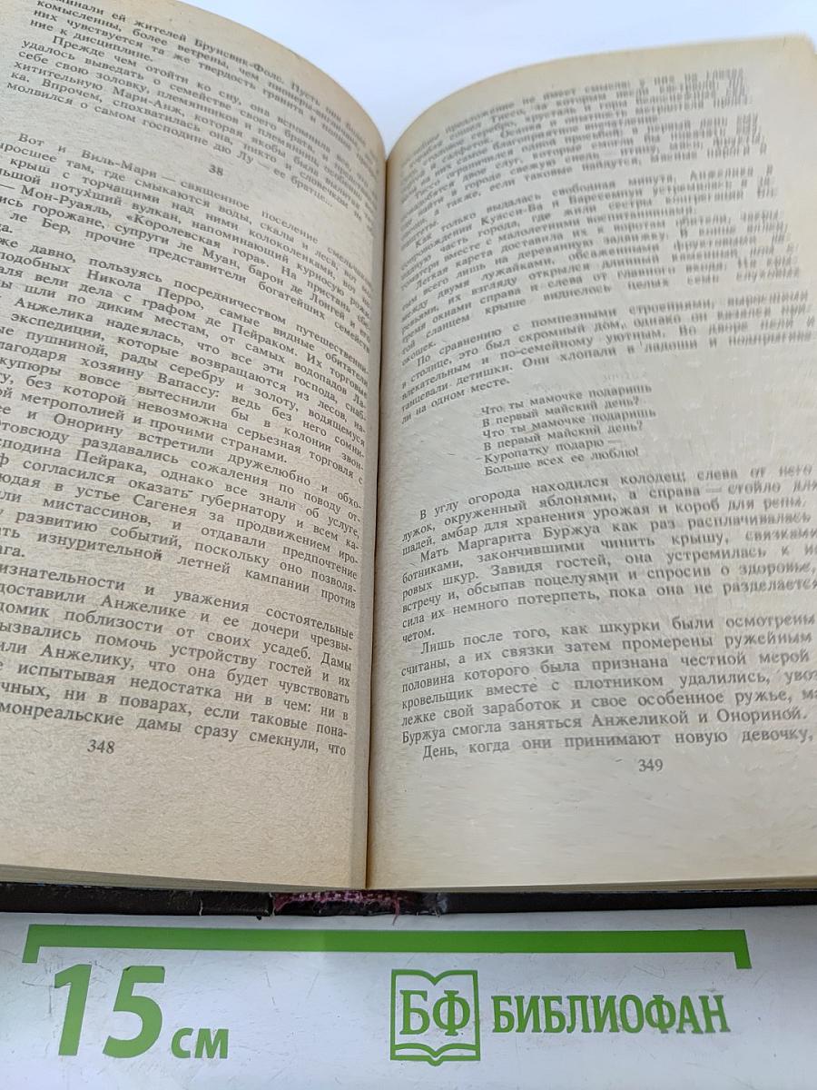 Анжелика: Дорога надежды. Анжелика и ее победа