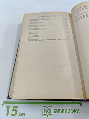 Анжелика: Дорога надежды. Анжелика и ее победа
