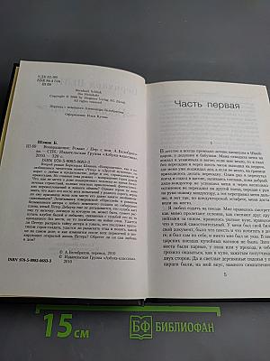 Возвращение