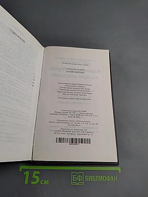 Возвращение