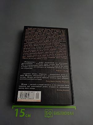 Возвращение