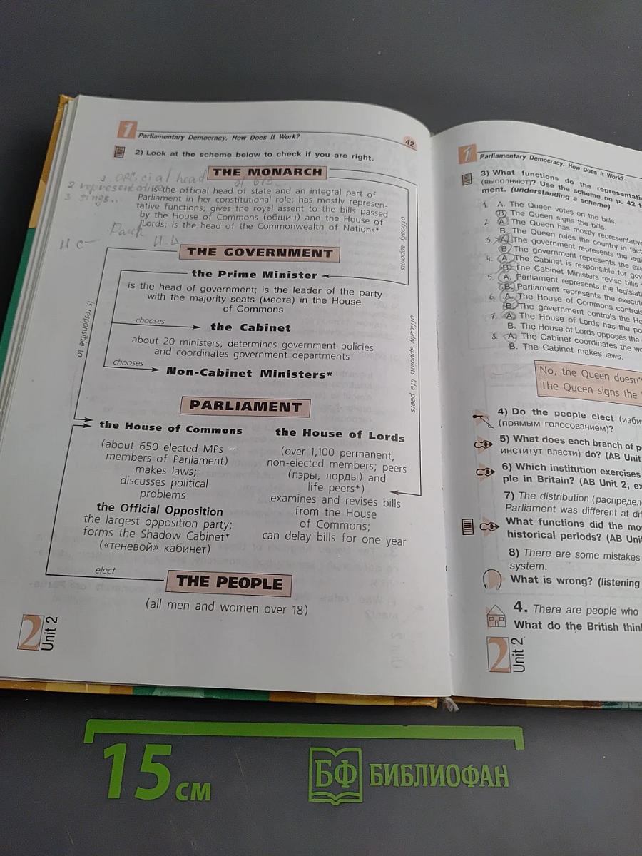 Английский язык. Учебник для 10-11 классов